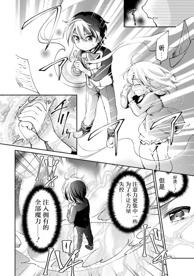 第02话 第12页