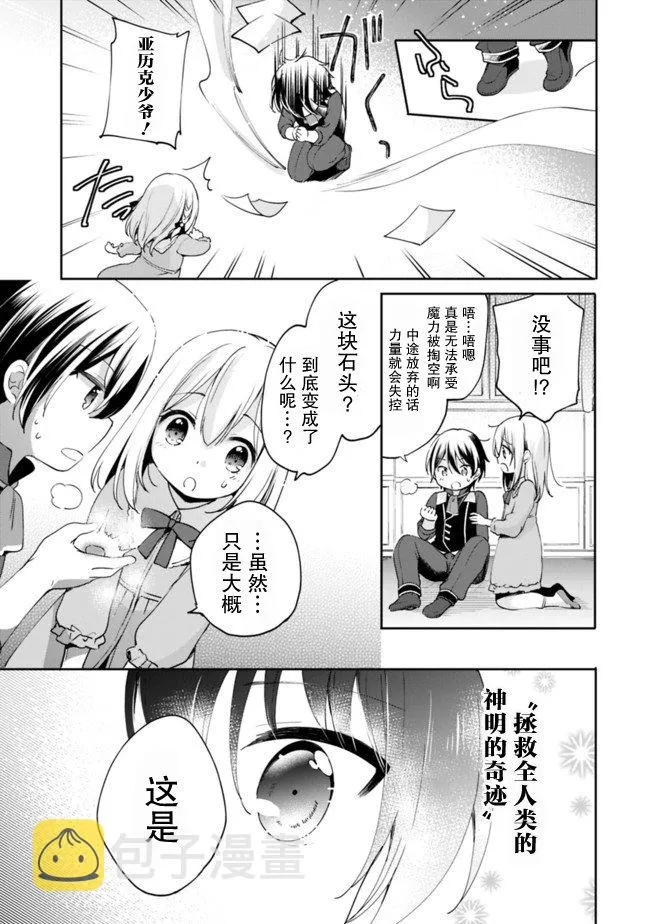 第02话 第13页