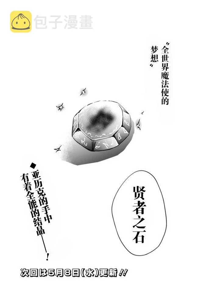 第02话 第14页