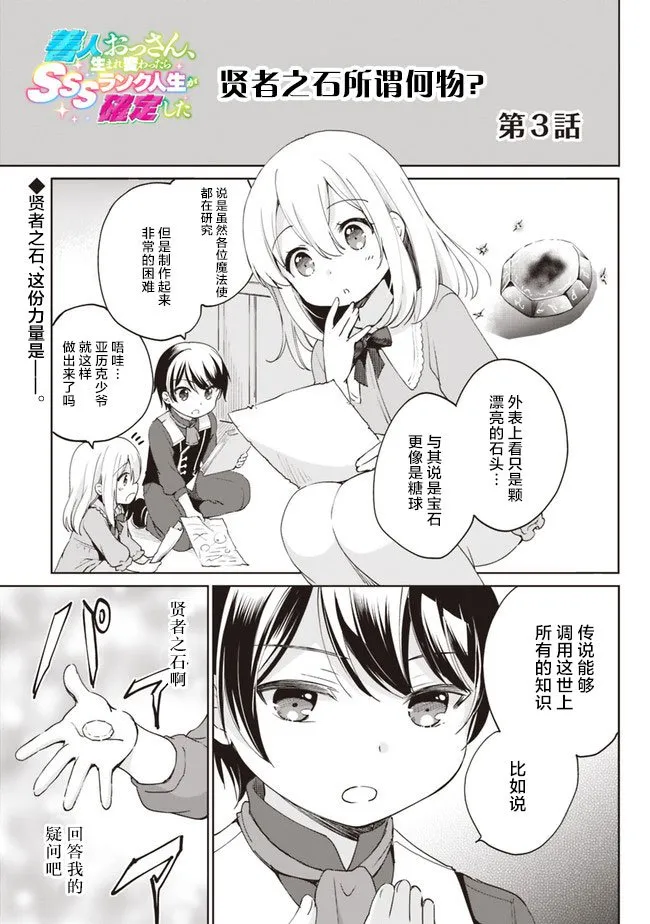 第03话 第1页