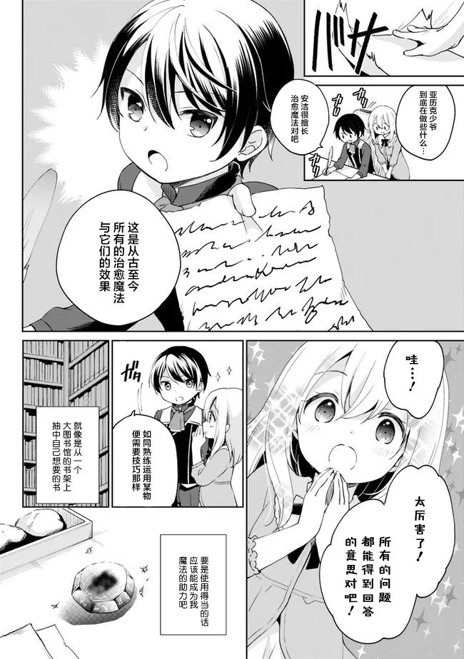 第03话 第2页