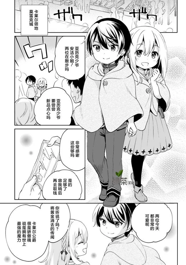 第03话 第3页