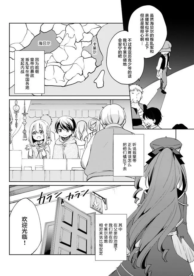 第03话 第4页