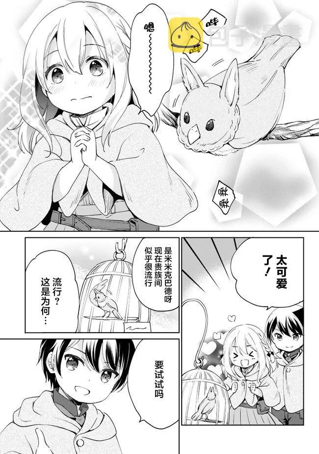 第03话 第5页