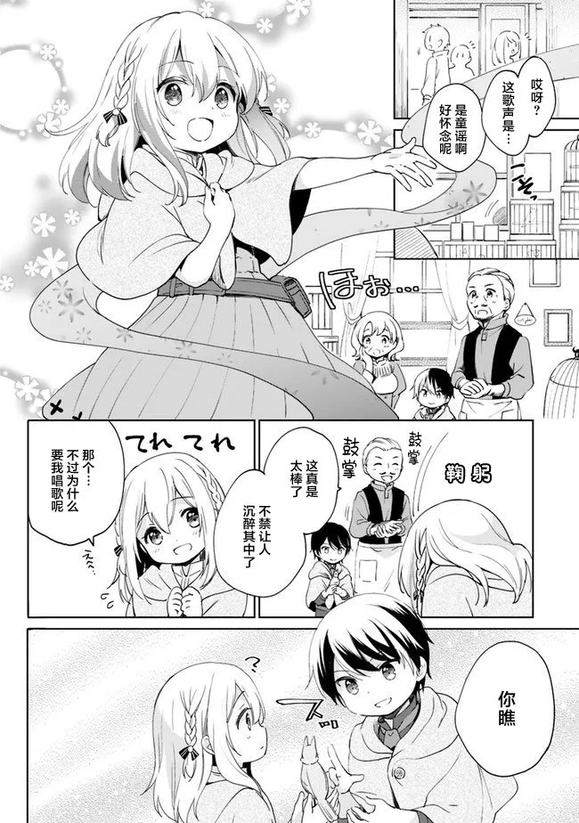 第03话 第6页