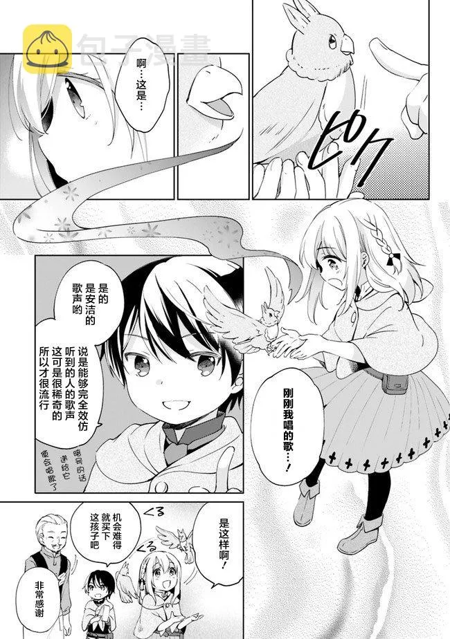 第03话 第7页