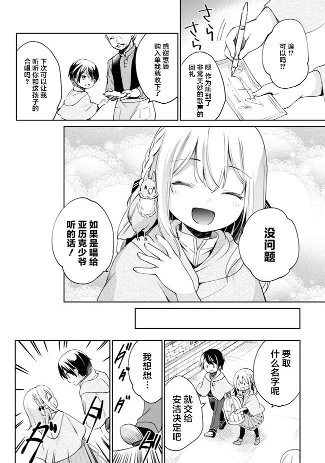第03话 第8页