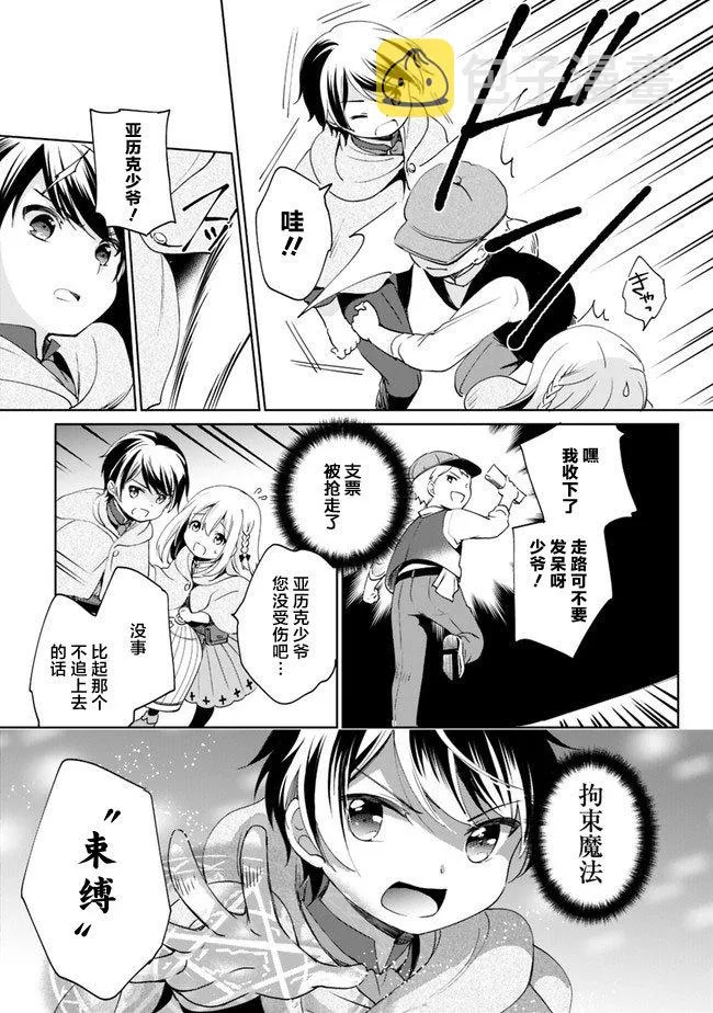 第03话 第9页