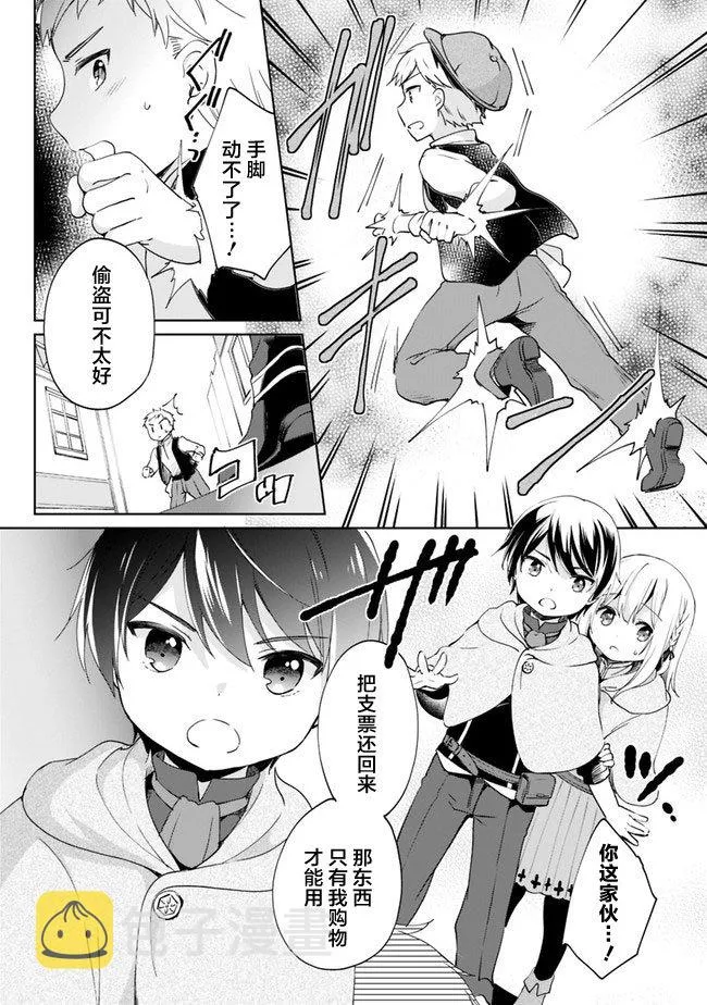 第03话 第10页