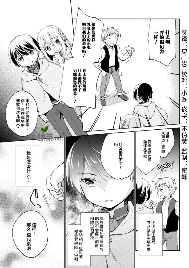 第03话 第11页