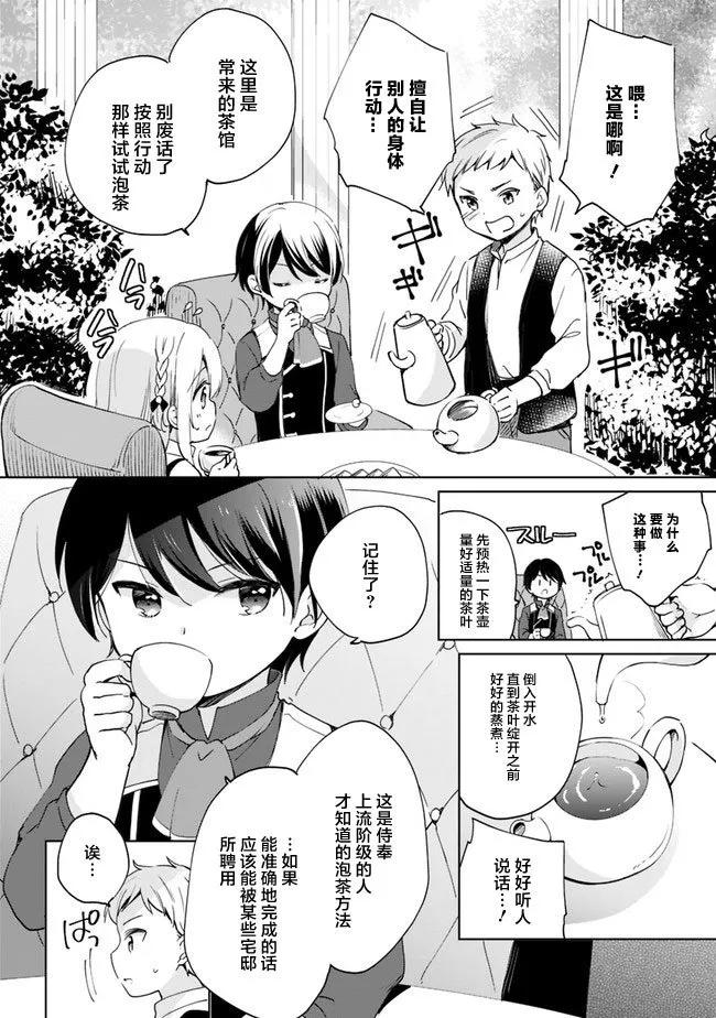 第03话 第12页