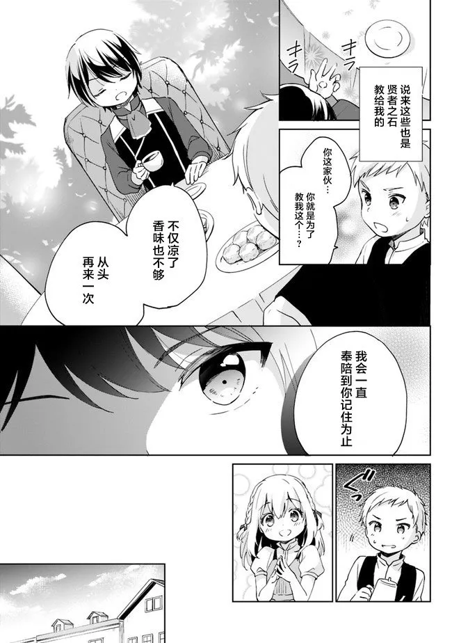 第03话 第13页