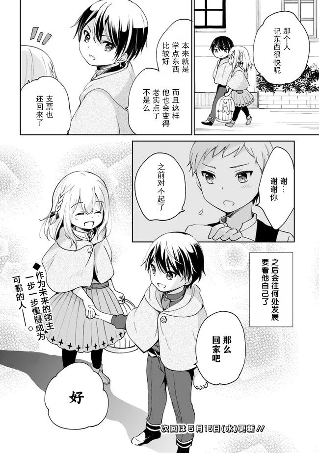 第03话 第14页