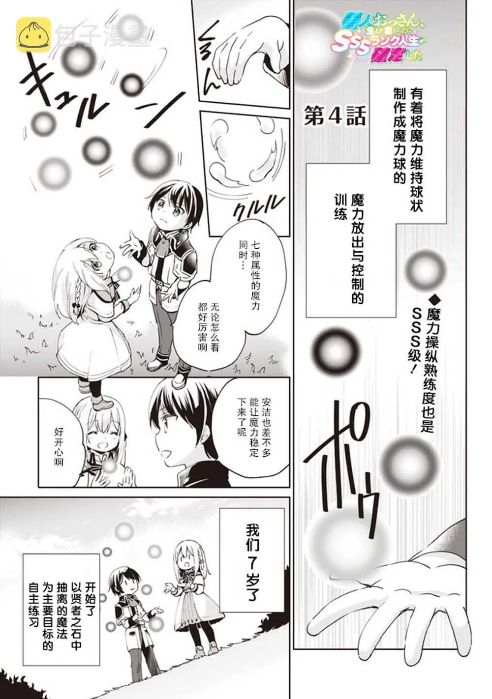 第04话 第1页