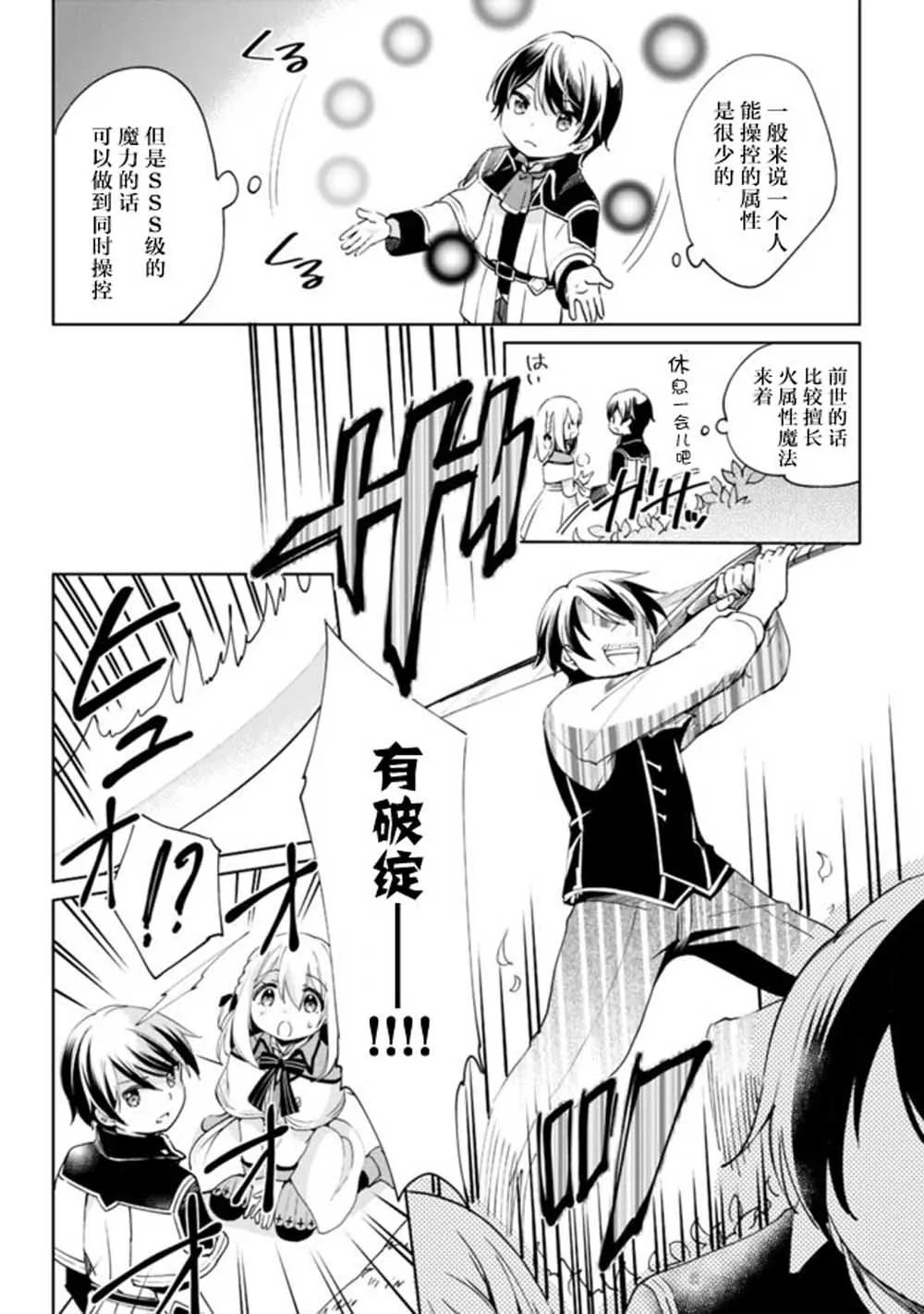 第04话 第2页