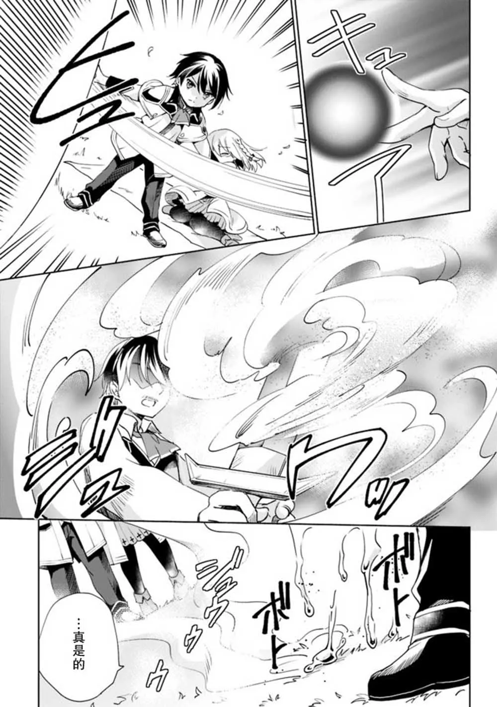 第04话 第3页