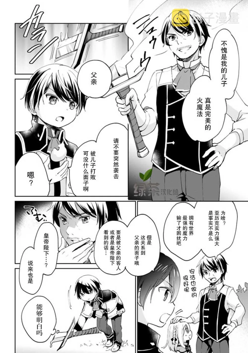 第04话 第4页