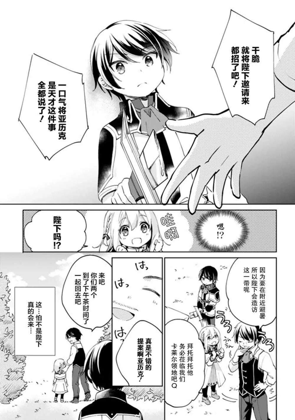 第04话 第5页