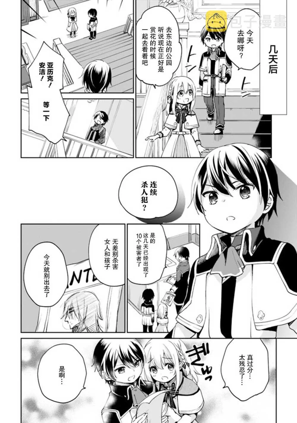 第04话 第6页