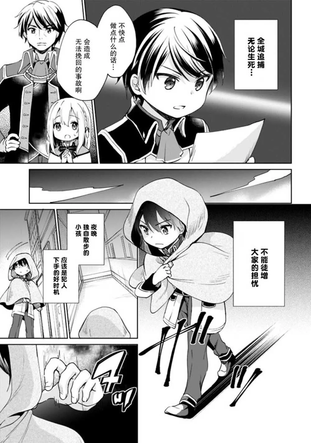 第04话 第7页