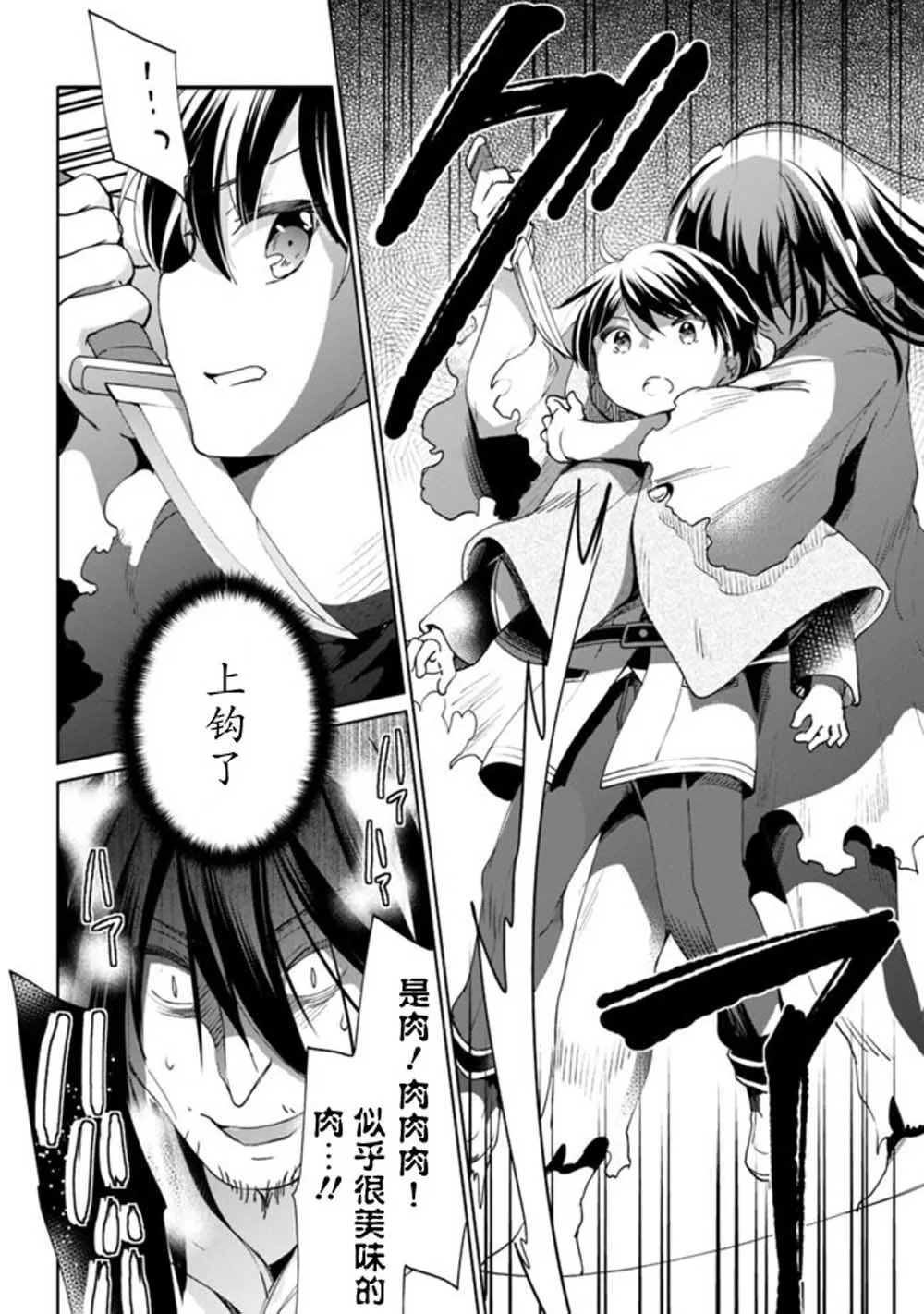 第04话 第8页