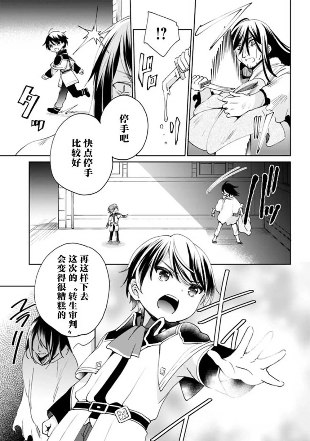 第04话 第9页