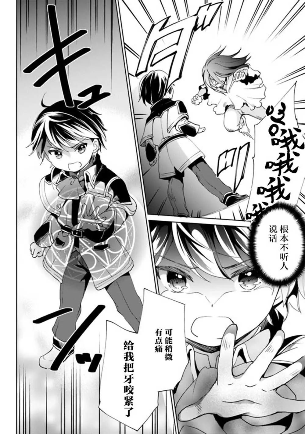 第04话 第10页