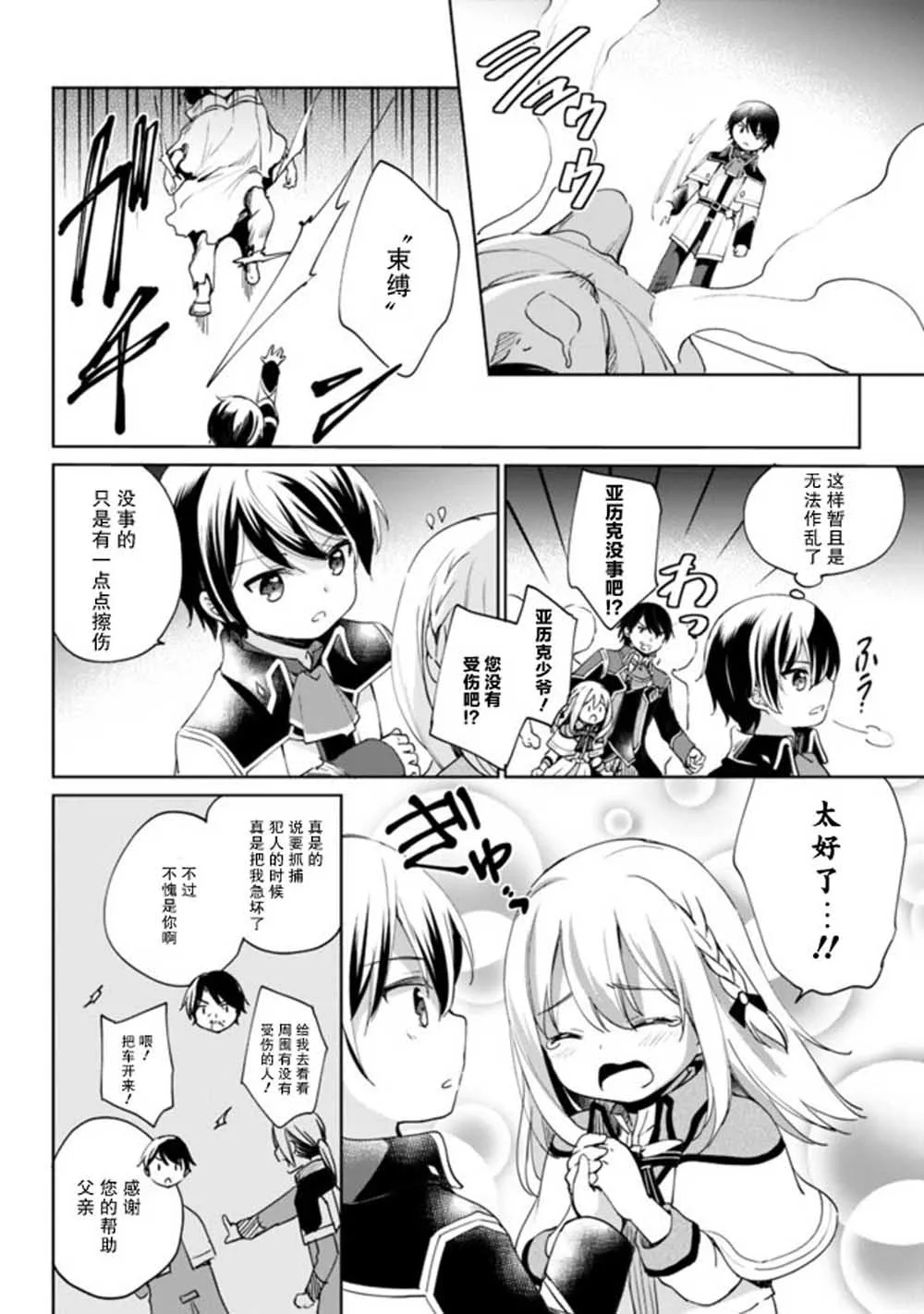 第04话 第12页