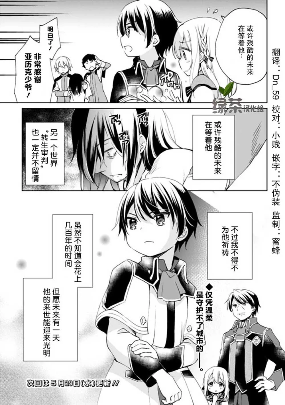 第04话 第13页