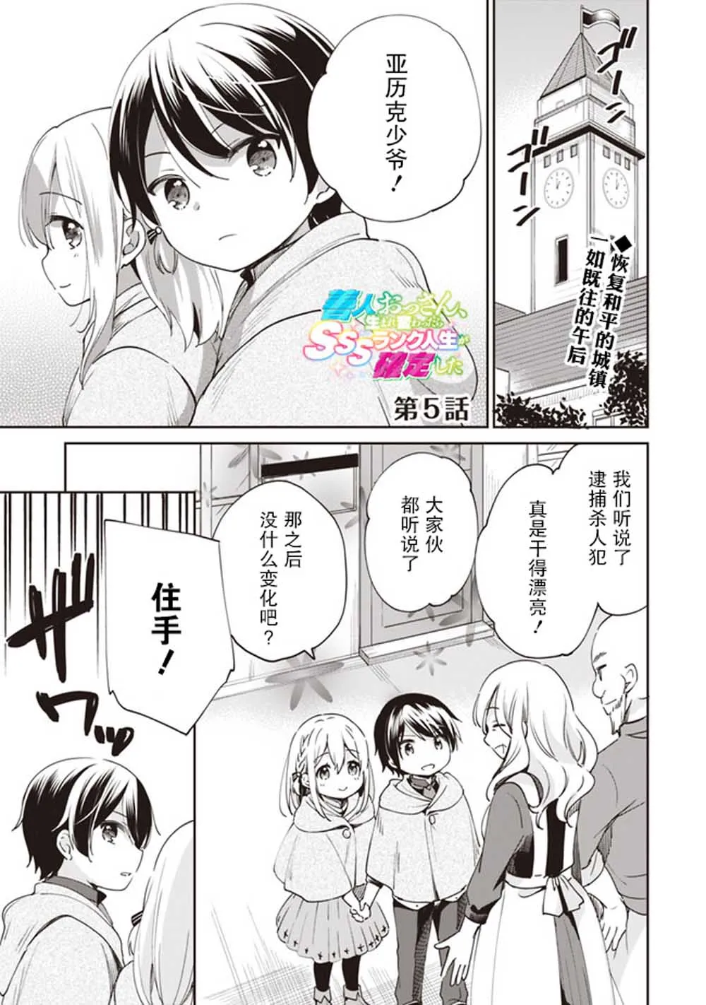 第05话 第1页
