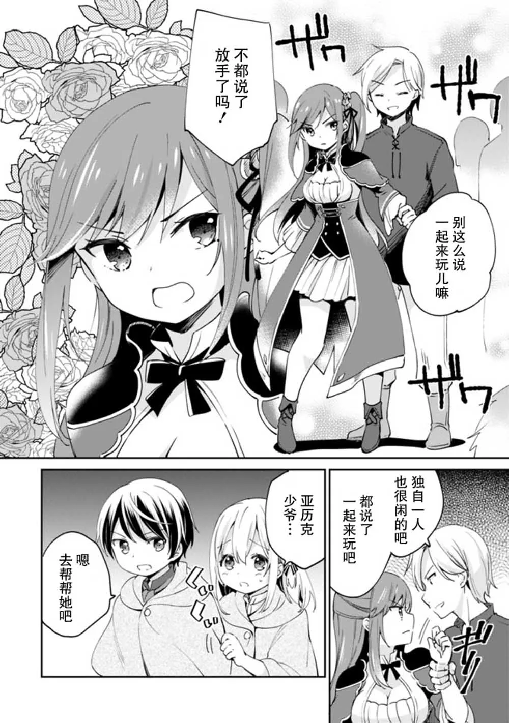 第05话 第2页