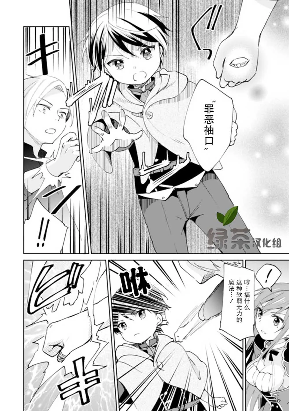 第05话 第4页