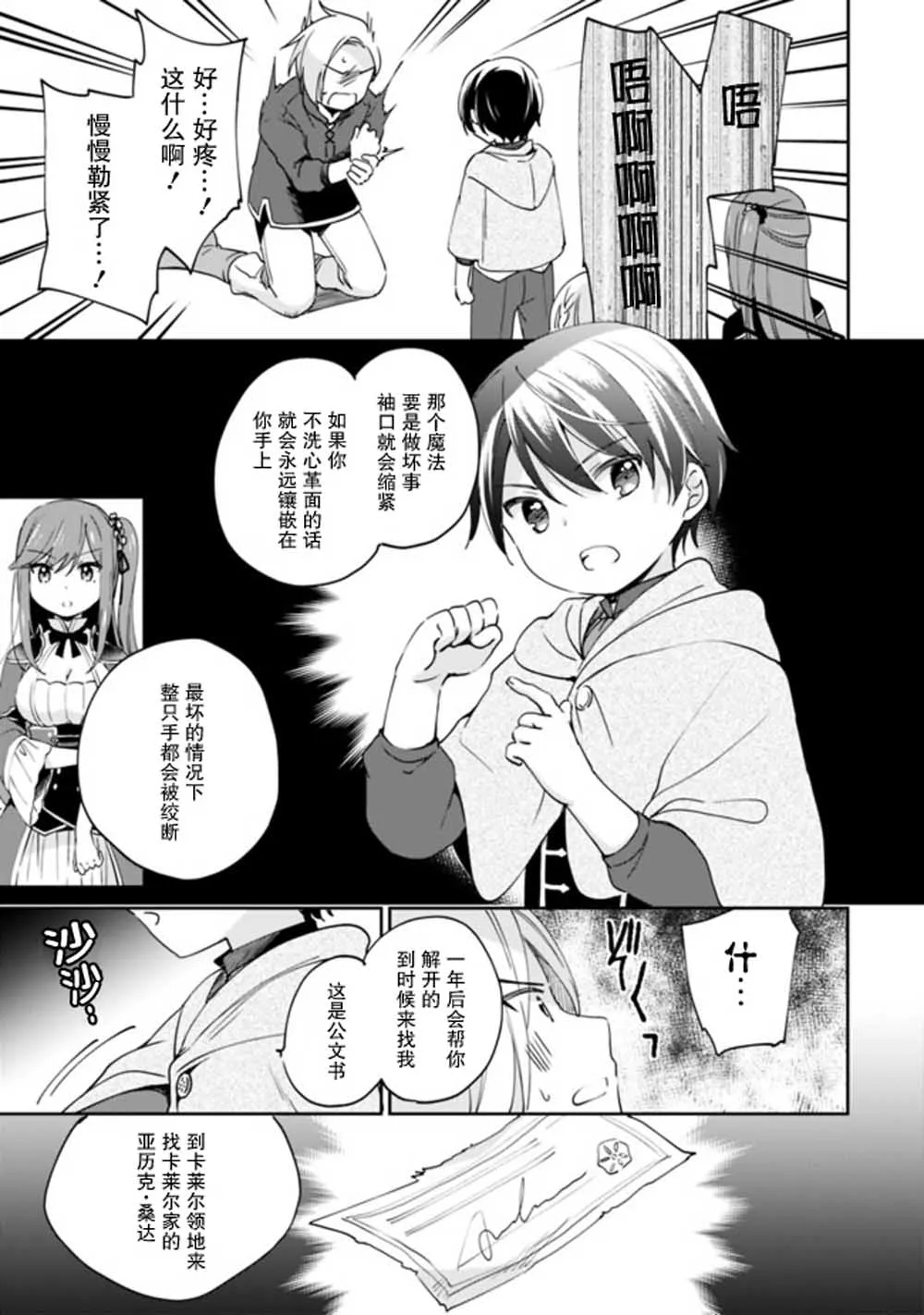第05话 第5页
