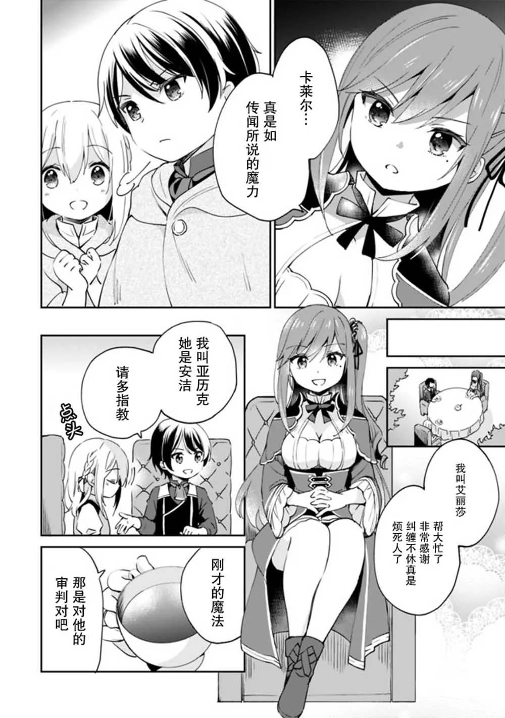 第05话 第6页