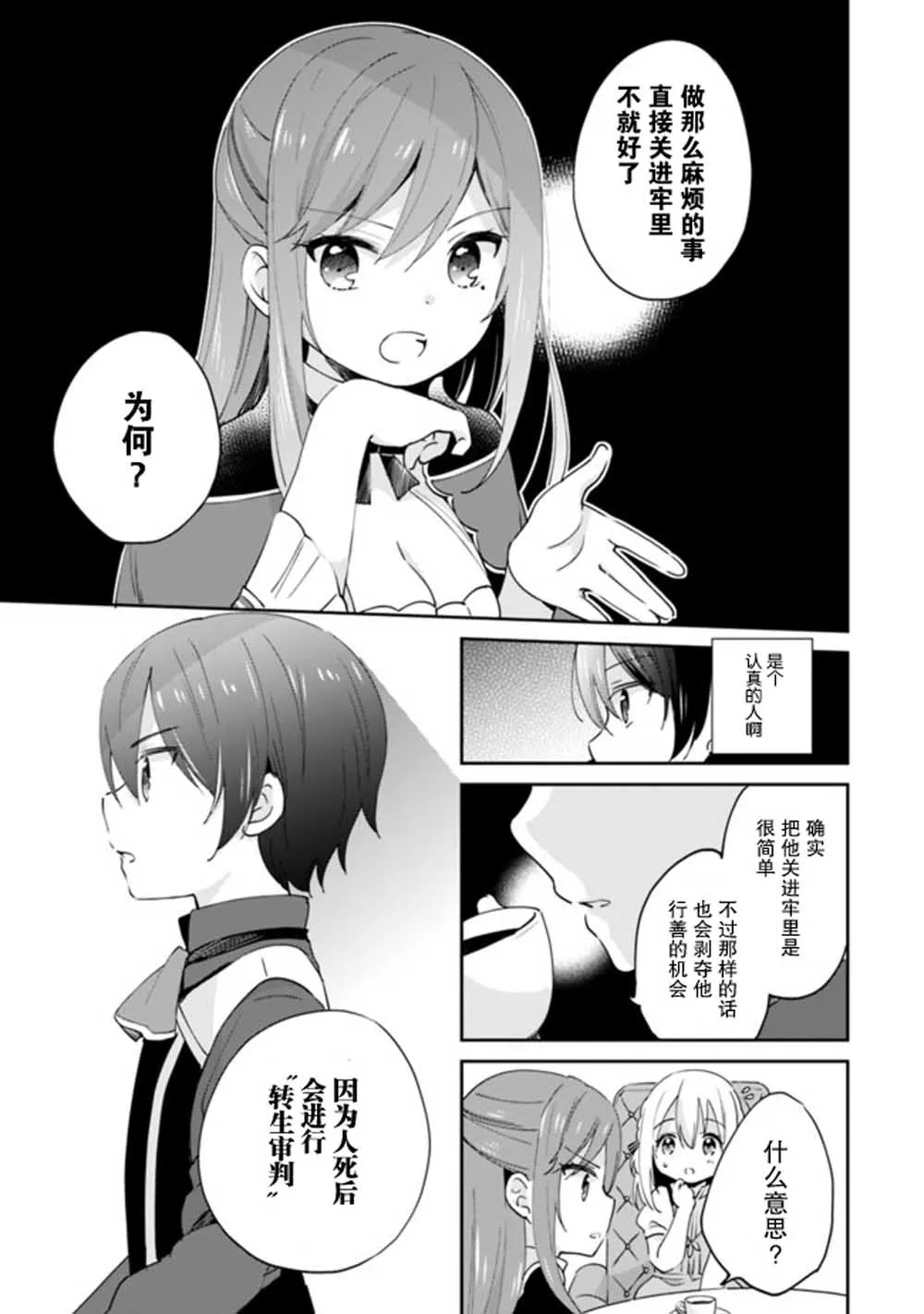 第05话 第7页