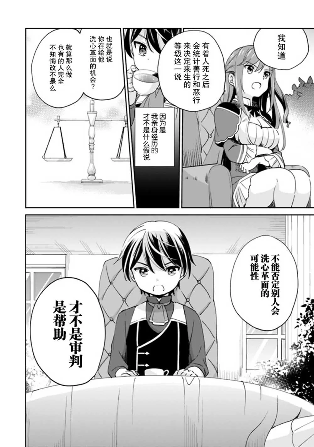第05话 第8页