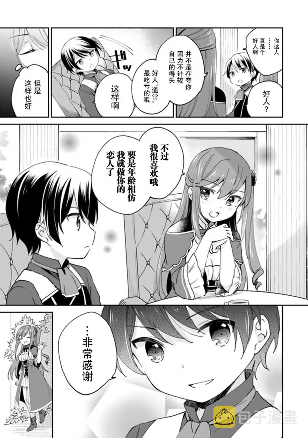 第05话 第9页