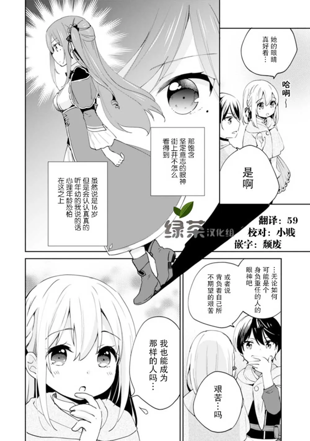 第05话 第10页
