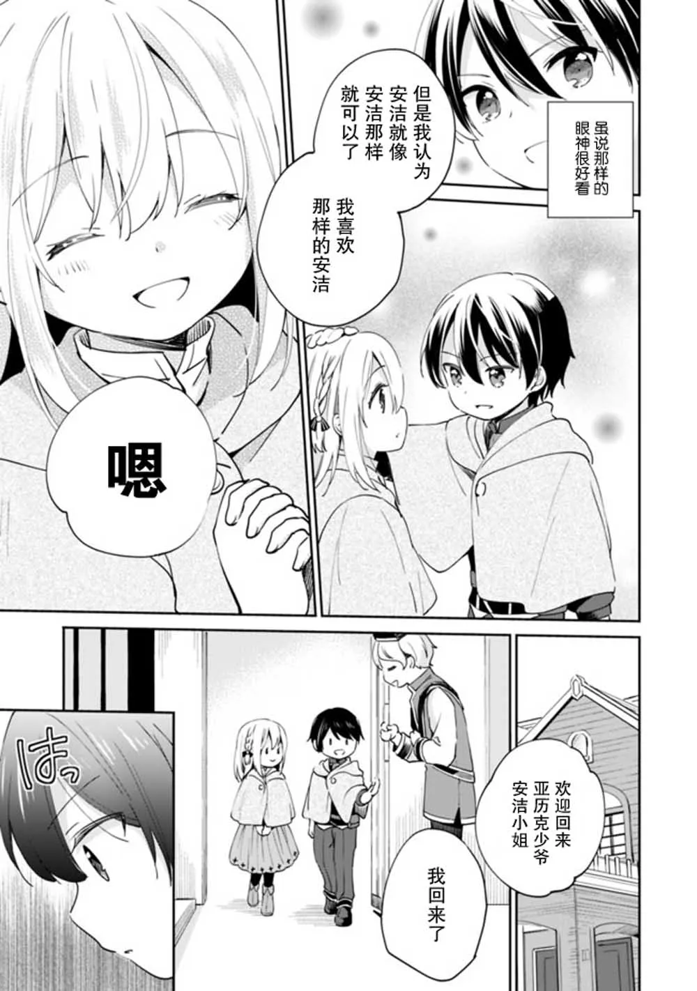 第05话 第11页