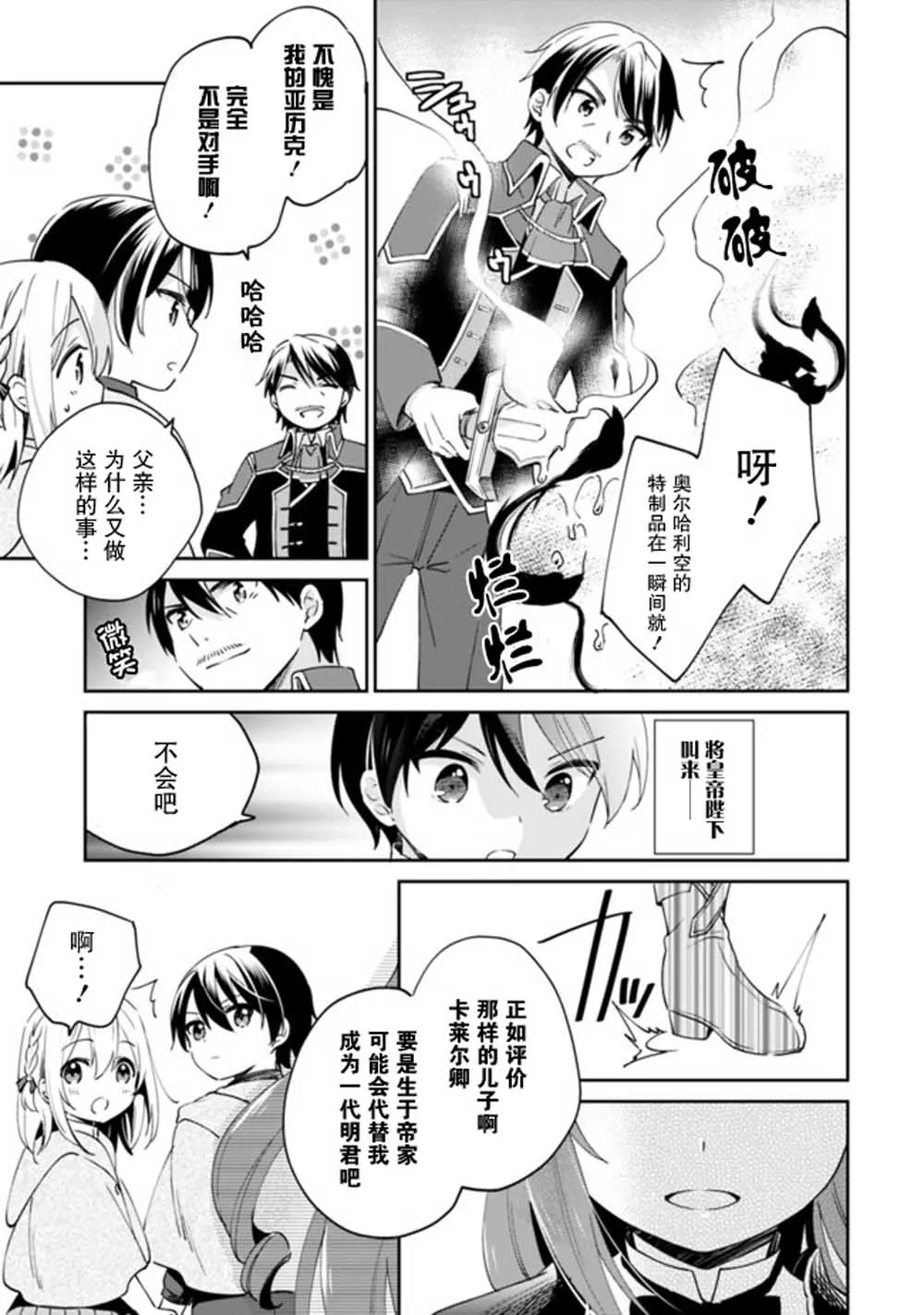 第05话 第13页