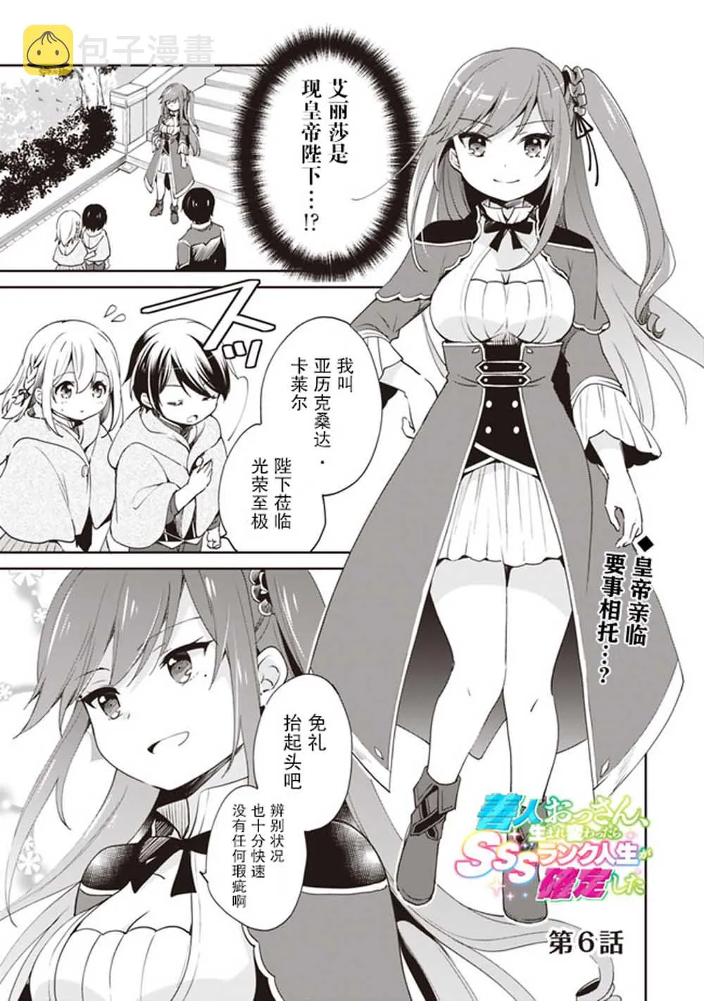 第06话 第1页