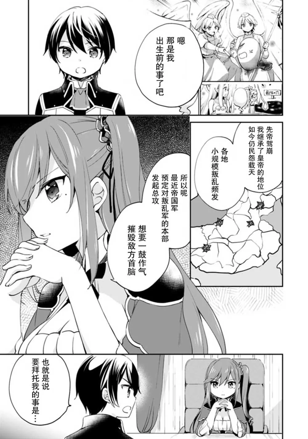 第06话 第3页
