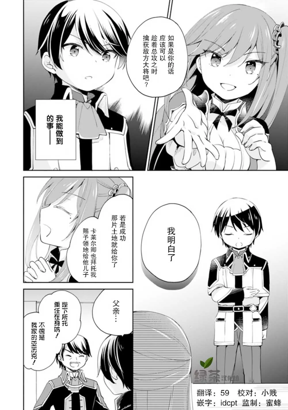 第06话 第4页