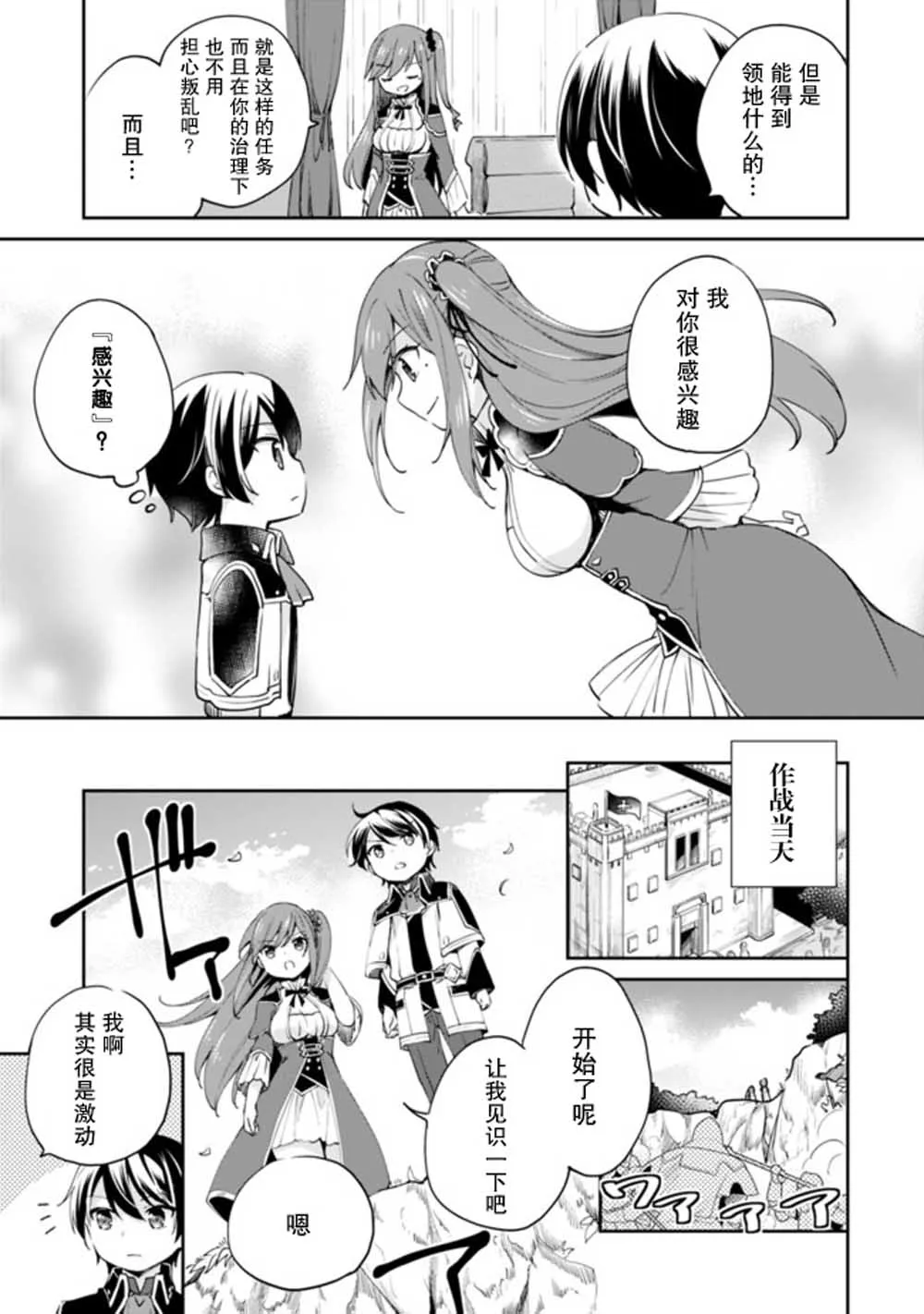 第06话 第5页