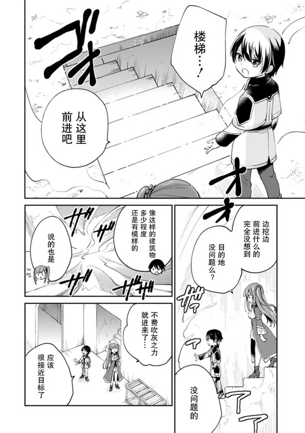 第06话 第8页