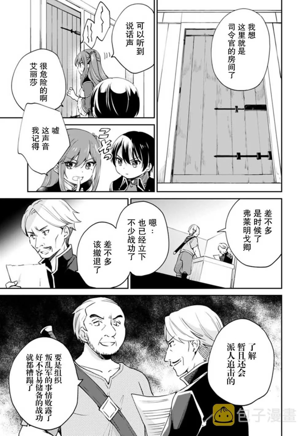 第06话 第9页