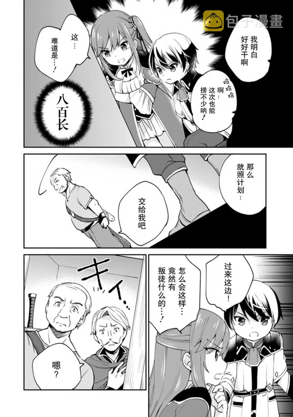 第06话 第10页
