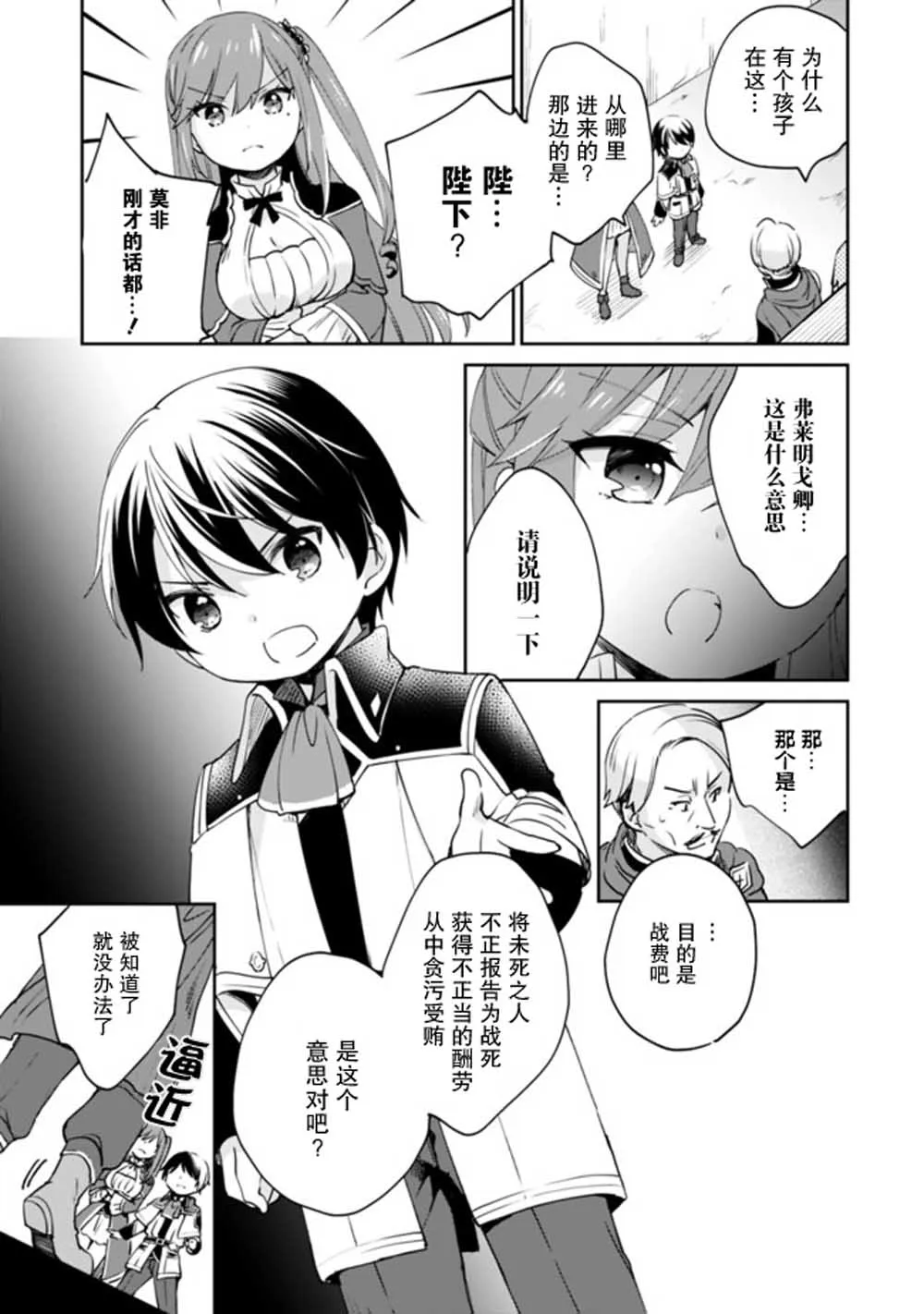 第06话 第11页