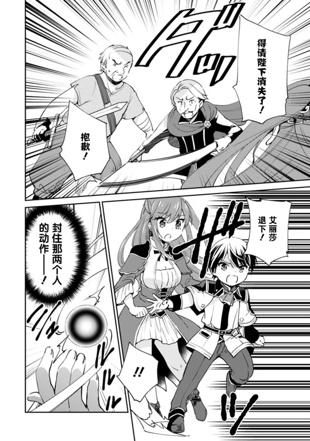 第06话 第12页