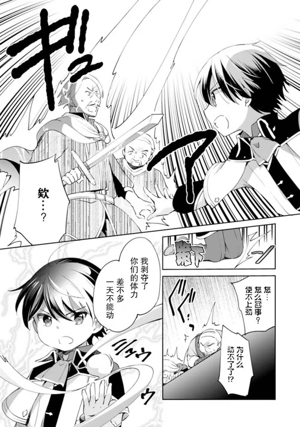 第06话 第13页